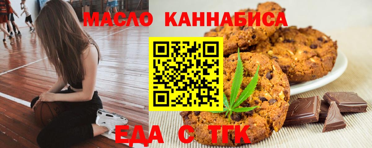 Canna-Cookies марихуана  Вход с VPN  Северодвинск 