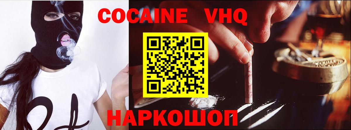 КОКАИН Fish Scale Северодвинск
