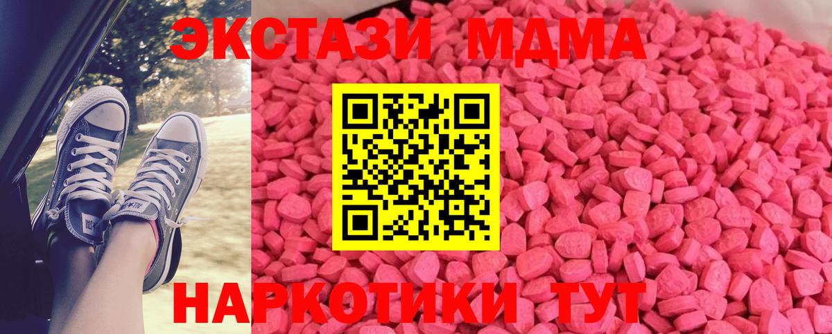 Ecstasy бентли  ссылка на мегу ссылка  ЭКСТАЗИ  Северодвинск  Вход с VPN  Экстази 280мг 