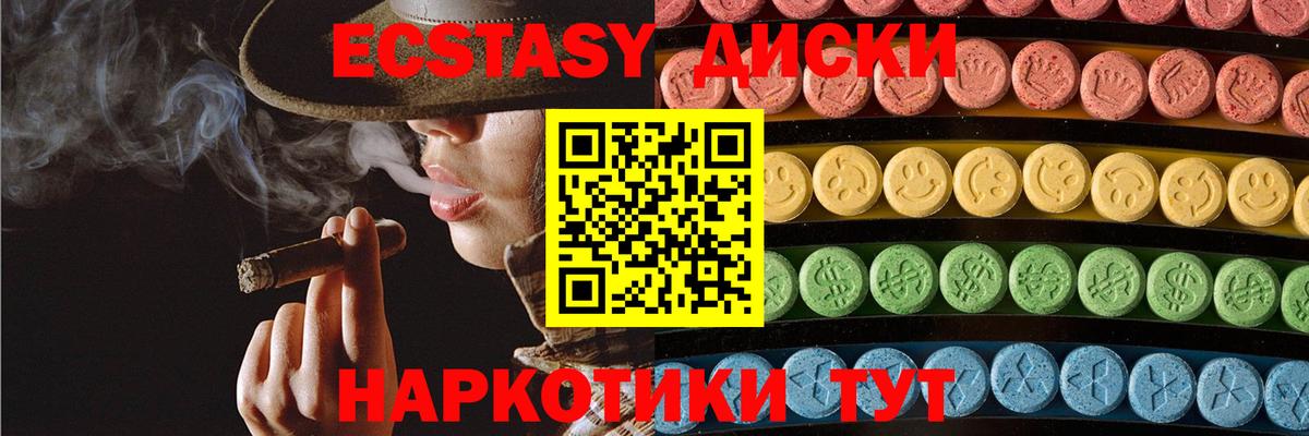 ЭКСТАЗИ 300 mg Северодвинск