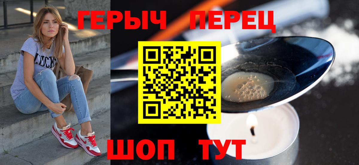 Героин белый Северодвинск
