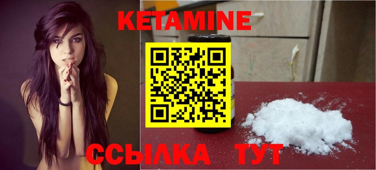 Кетамин VHQ  Вход с VPN  Северодвинск 