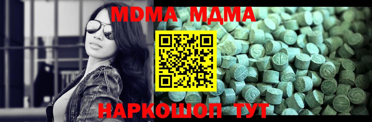 МДМА молли  Вход с VPN  Северодвинск 