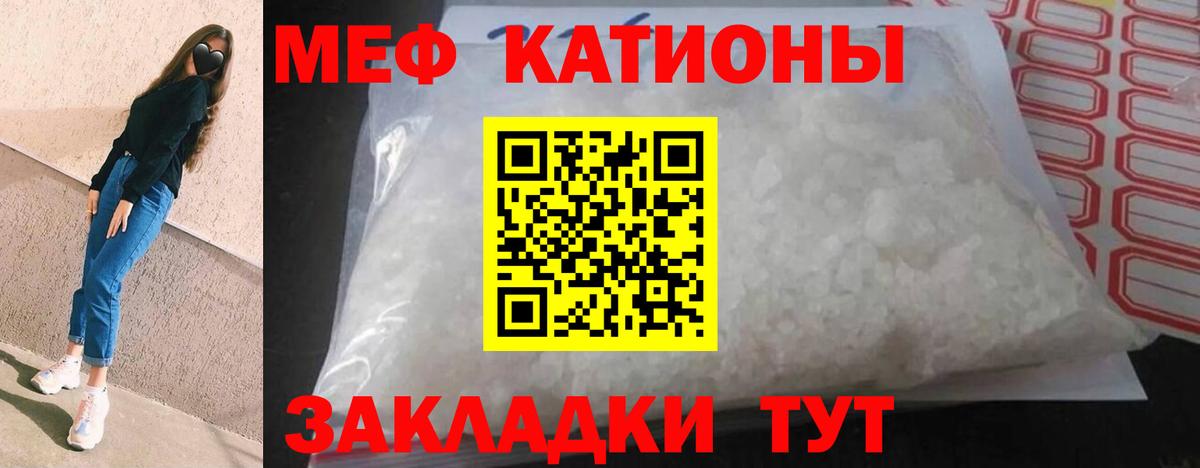 Меф  Северодвинск