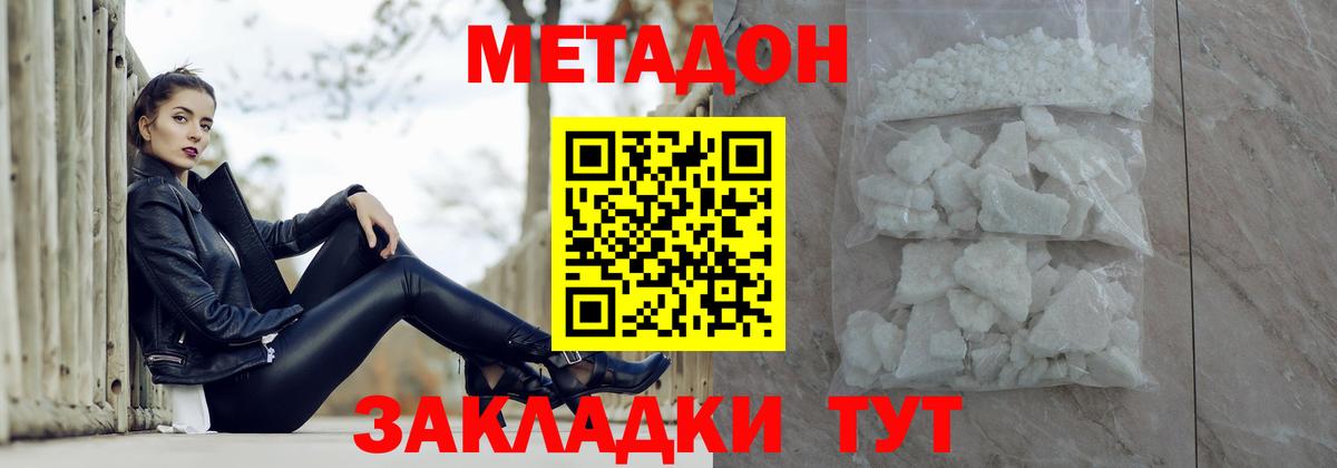 МЕТАДОН белоснежный    ссылки  Северодвинск  Вход с VPN  МЕТАДОН белоснежный 
