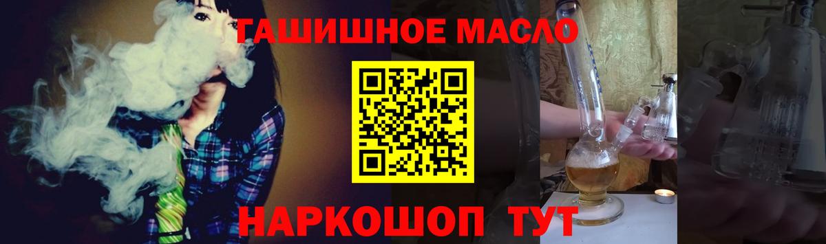 Северодвинск  ТГК гашишное масло  ТГК гашишное масло  Вход с VPN 